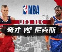 纽约尼克斯发布备战花絮，今晨临场应变，足总杯任务艰巨，医务组通报恢复的简单介绍-yy易游网址